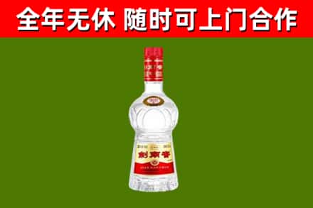 瑞昌市回收剑南春