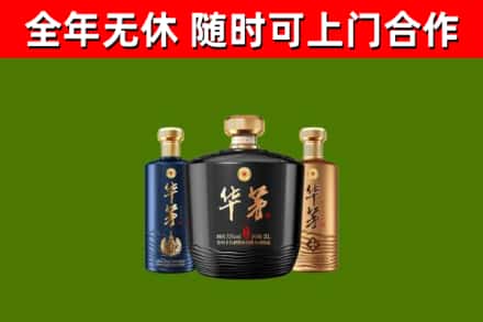 瑞昌市回收华茅
