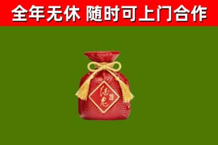 瑞昌市回收酒鬼酒