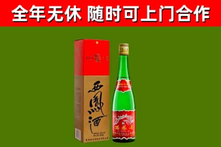 瑞昌市回收西凤酒